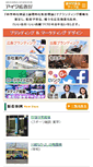 Mobile Screenshot of aiwa-ad.co.jp